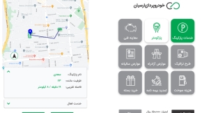 خودروپرداز